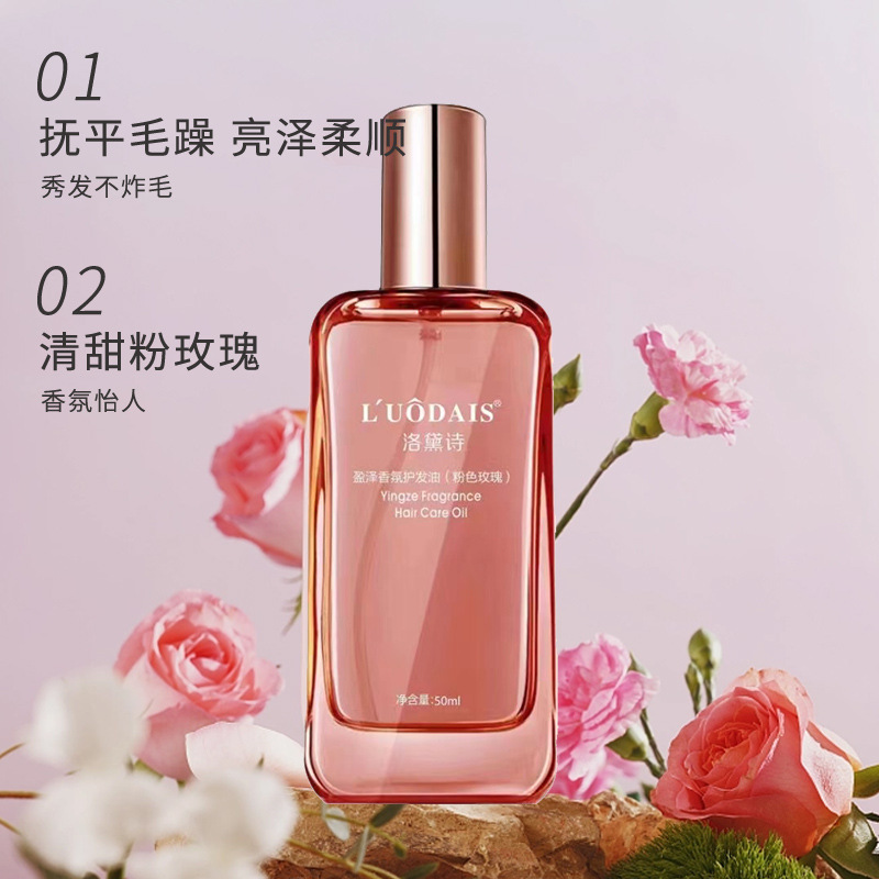 Yingze fragrance hair care ess - Hair Care Fragrance Essential Oil review and price